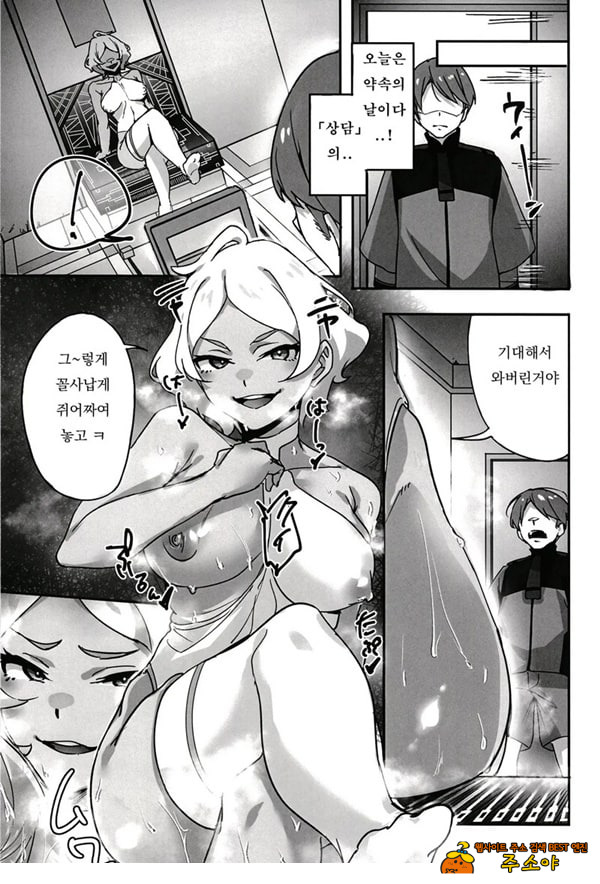 세실리아 씨에게 비밀의 상담