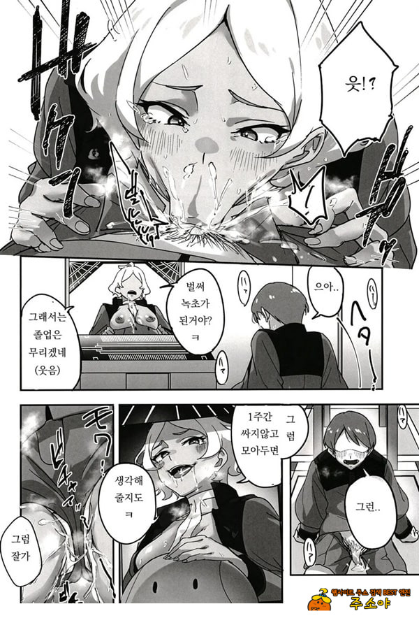 세실리아 씨에게 비밀의 상담