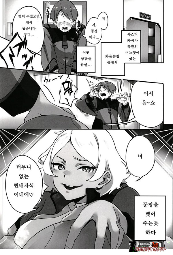 세실리아 씨에게 비밀의 상담