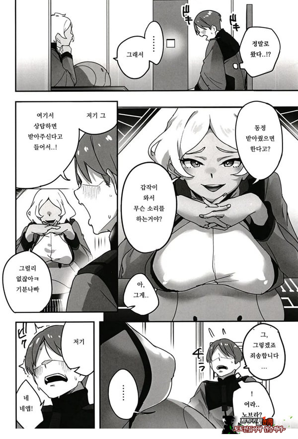 세실리아 씨에게 비밀의 상담