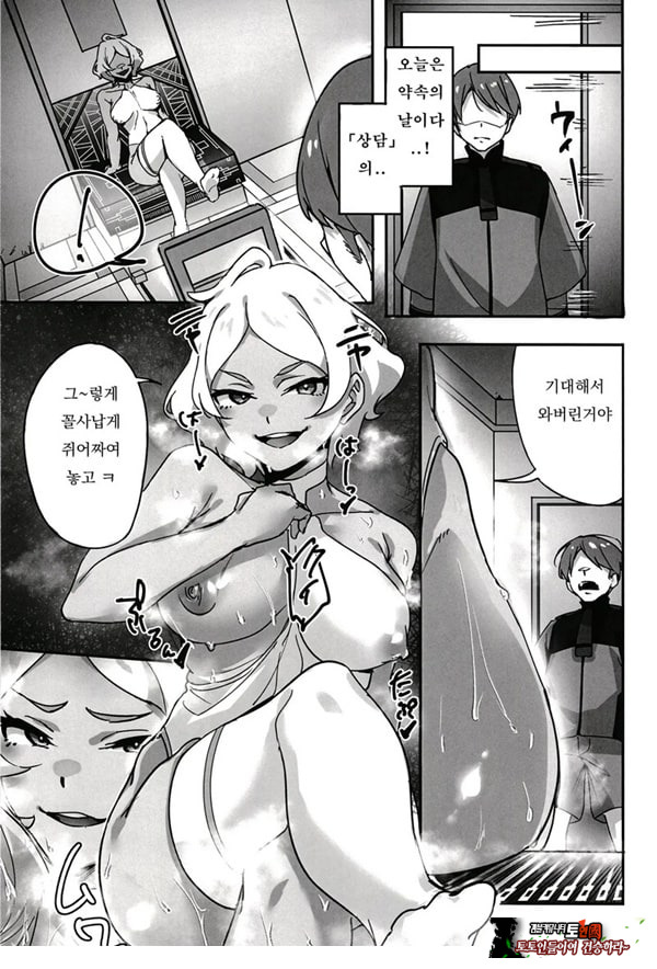 세실리아 씨에게 비밀의 상담