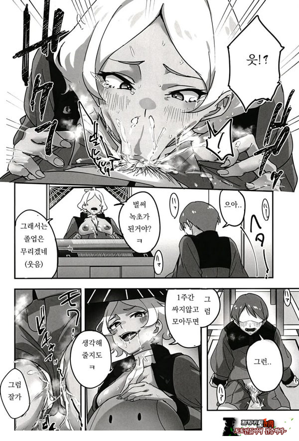 세실리아 씨에게 비밀의 상담