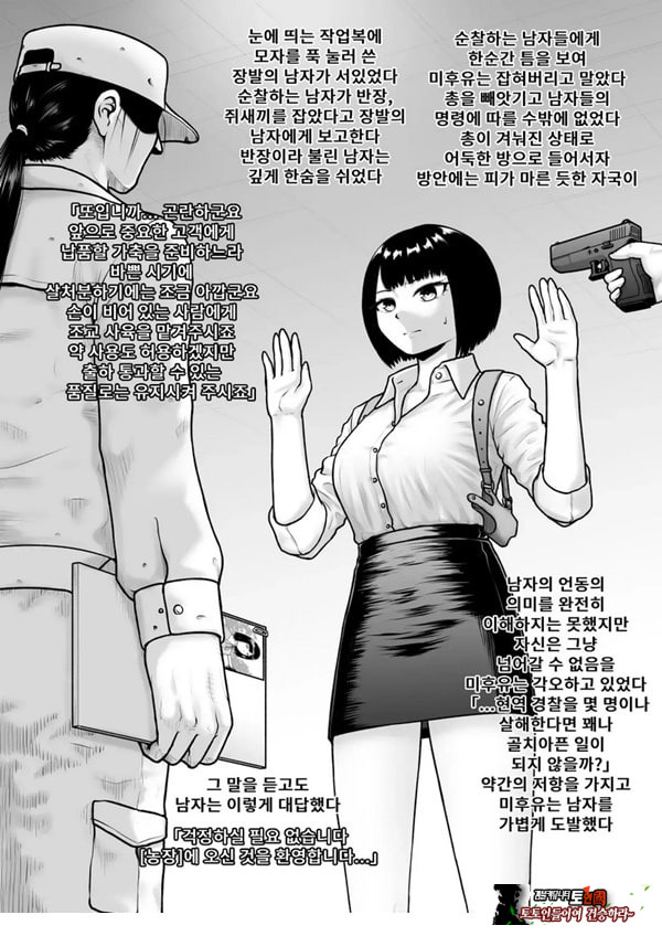 설사 더럽혀져도