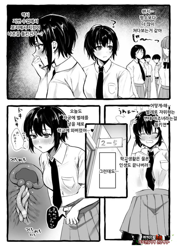 벌레씨와 함께