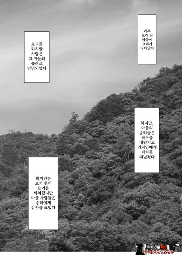 무녀의 의무