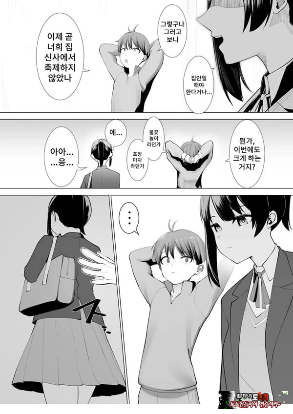 무녀의 의무