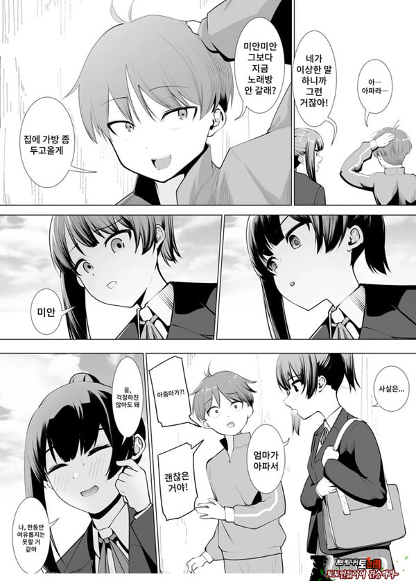 무녀의 의무