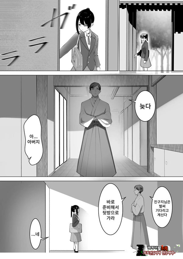 무녀의 의무