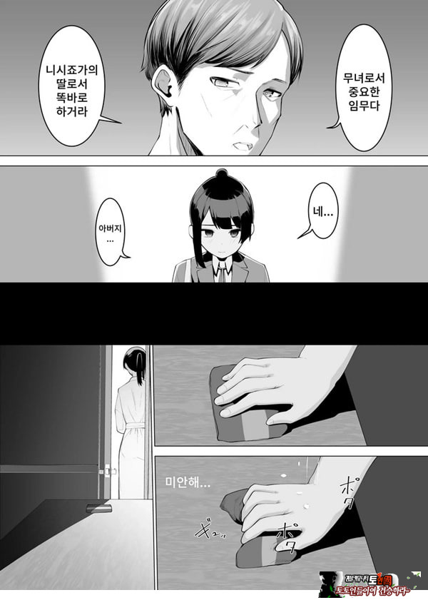 무녀의 의무