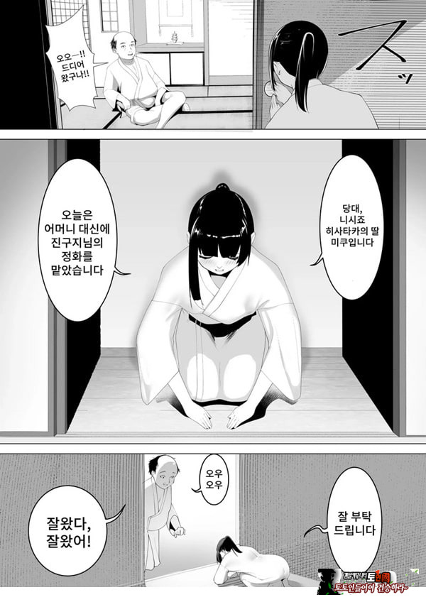무녀의 의무