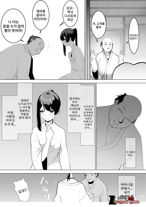 무녀의 의무