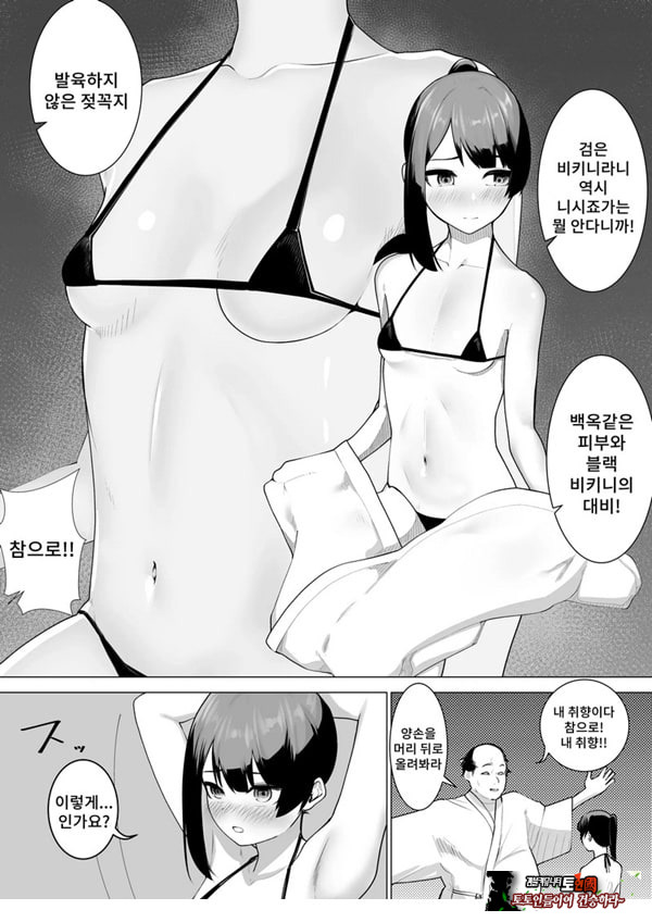 무녀의 의무