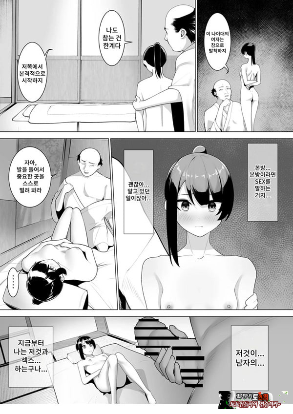 무녀의 의무