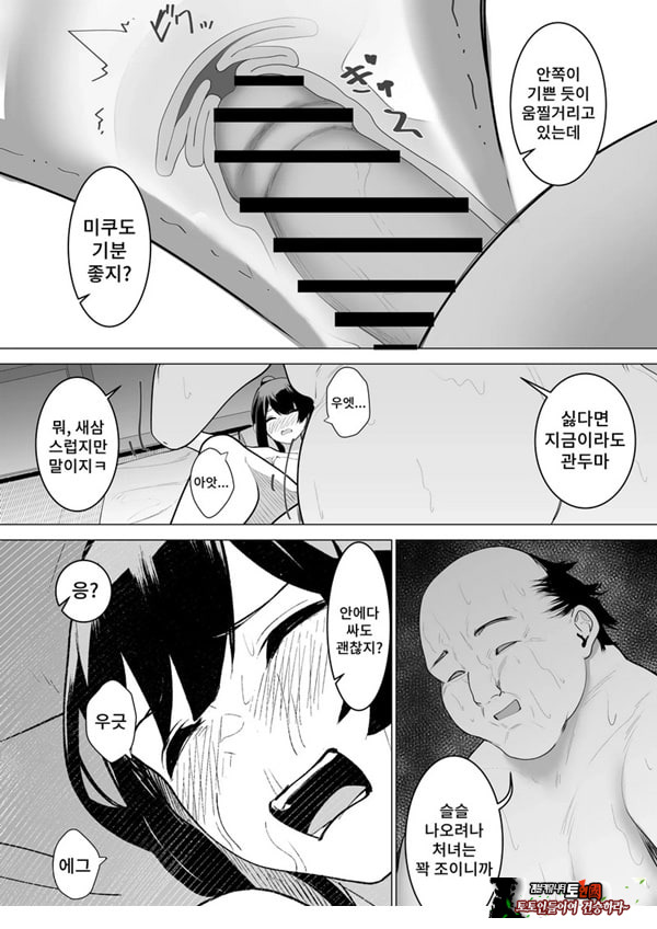 무녀의 의무