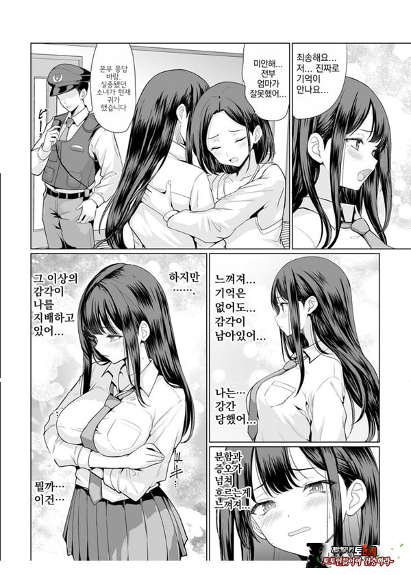 귀축아저씨들에게 범해져