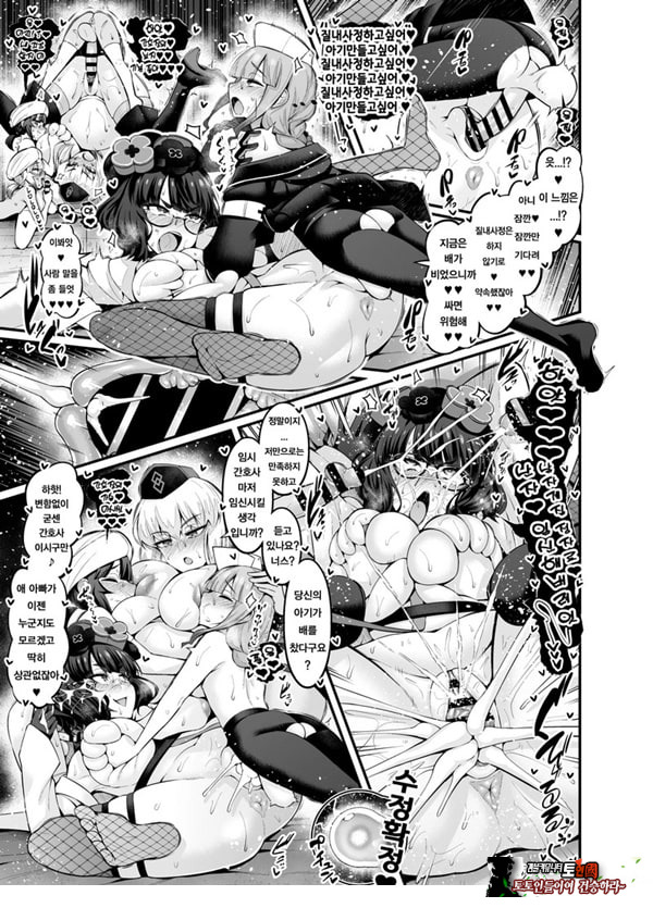 거근 네모 일행이 여자 영령들과 마구 떡치는 책