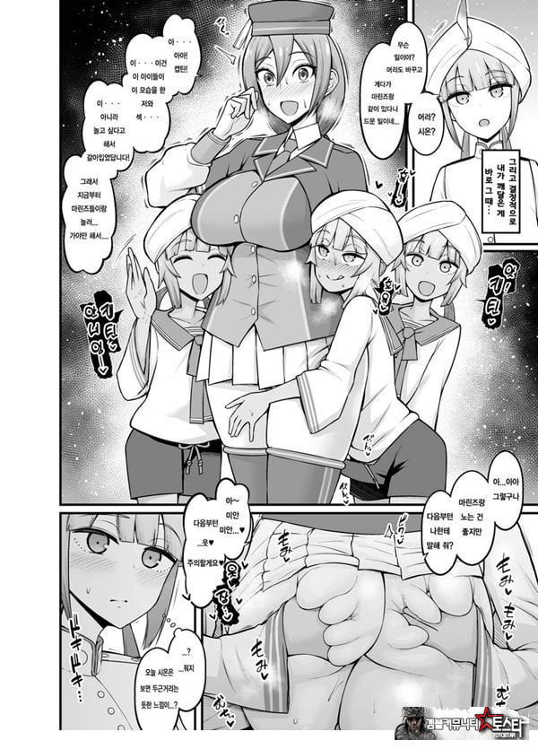 거근 네모 일행이 여자 영령들과 마구 떡치는 책