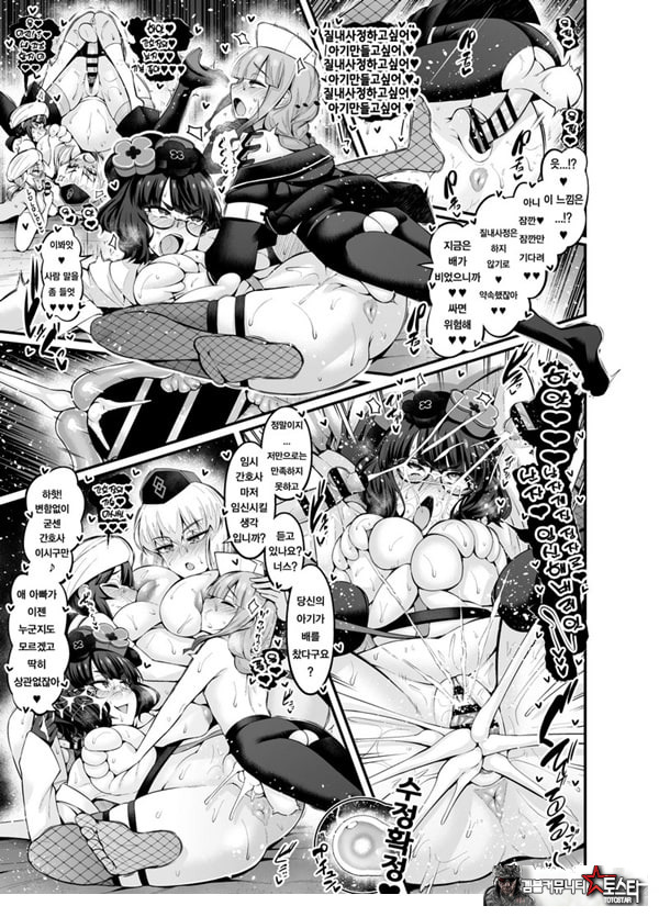 거근 네모 일행이 여자 영령들과 마구 떡치는 책
