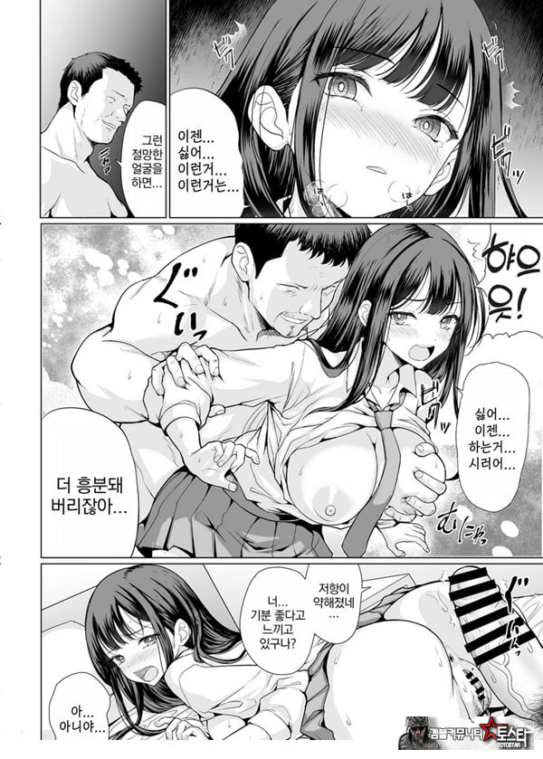 귀축아저씨들에게 범해져