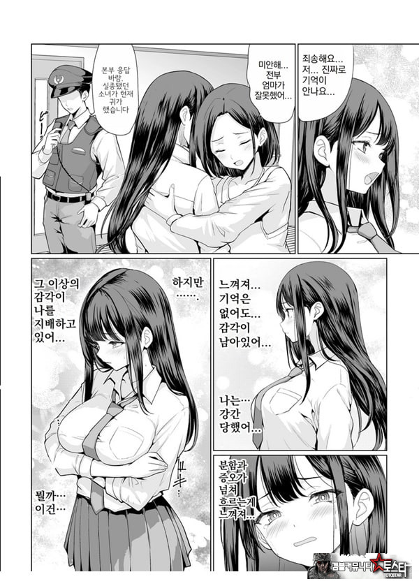 귀축아저씨들에게 범해져