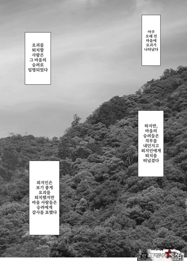 무녀의 의무