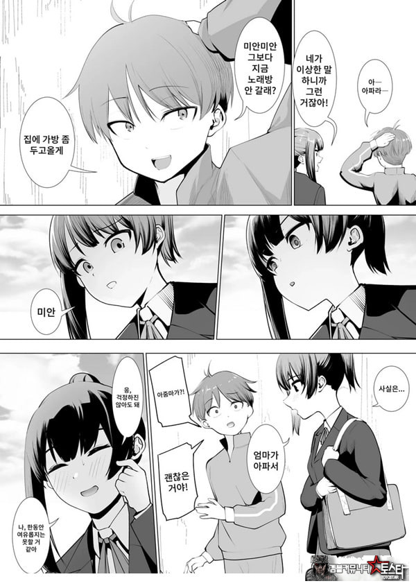 무녀의 의무