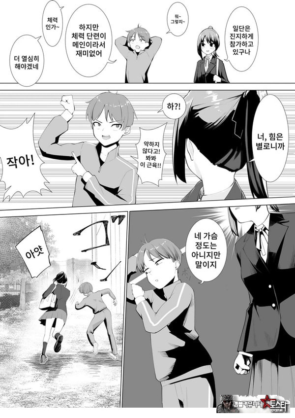 무녀의 의무