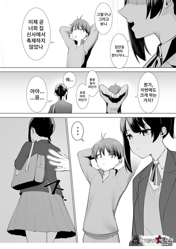 무녀의 의무