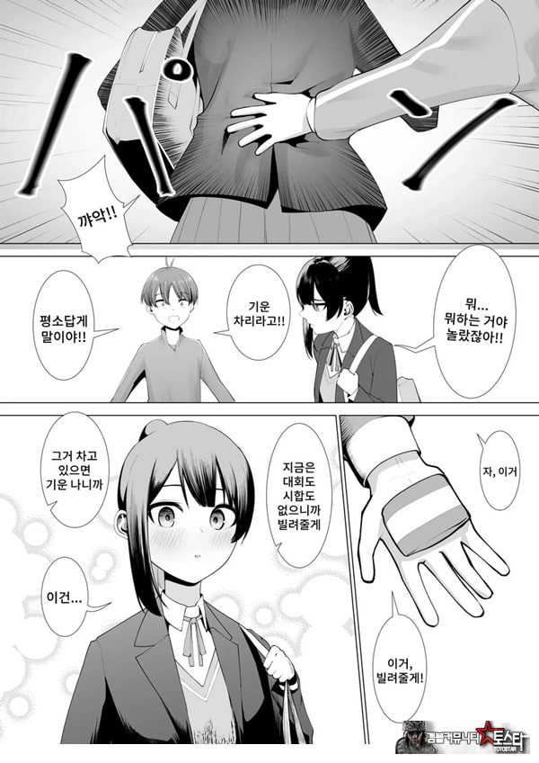 무녀의 의무