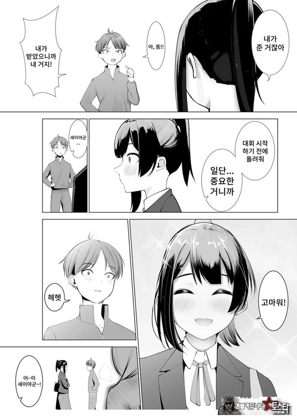 무녀의 의무