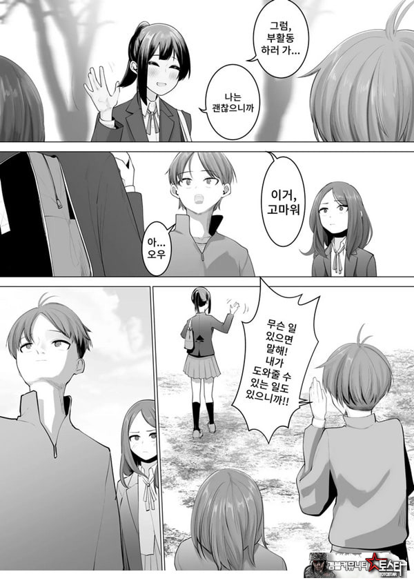 무녀의 의무