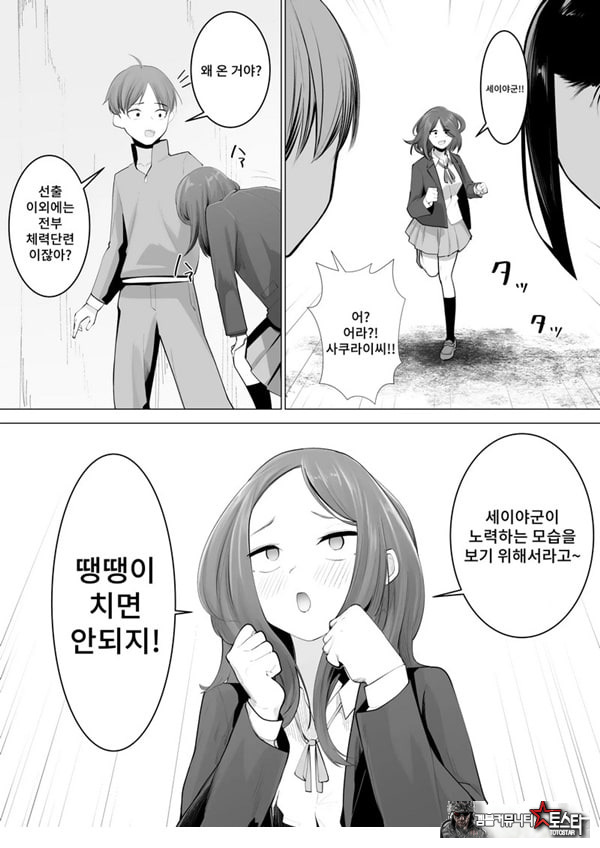 무녀의 의무