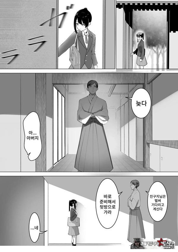 무녀의 의무