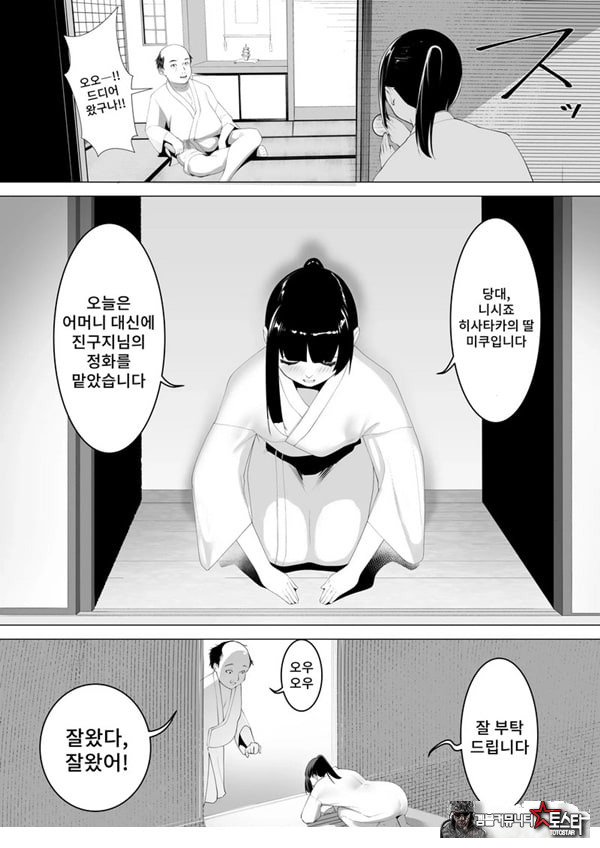 무녀의 의무