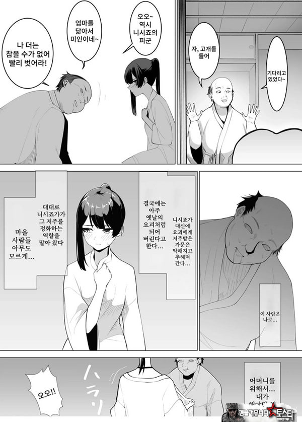 무녀의 의무