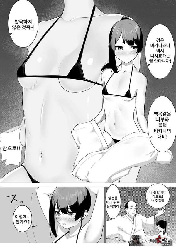무녀의 의무