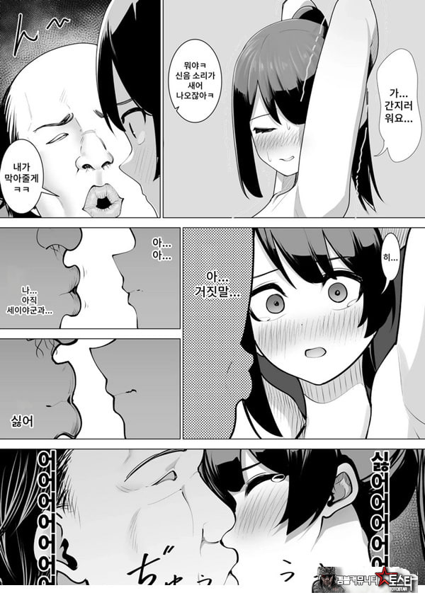 무녀의 의무