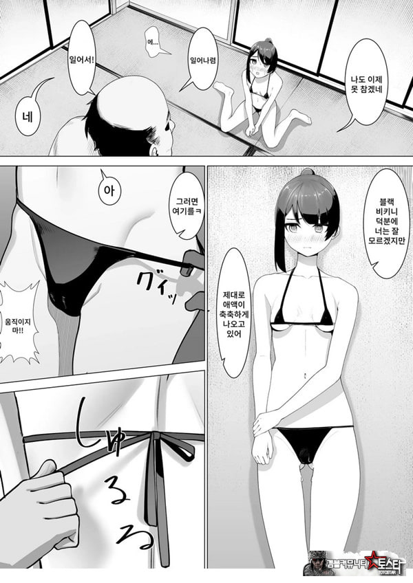 무녀의 의무