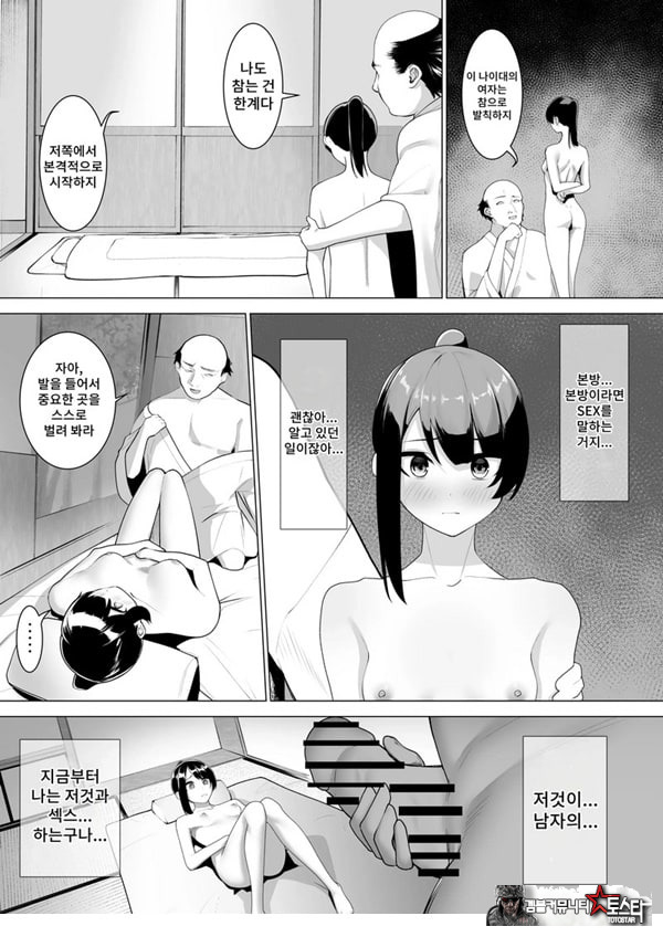 무녀의 의무