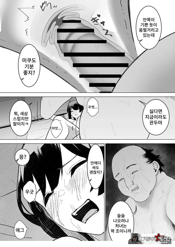 무녀의 의무
