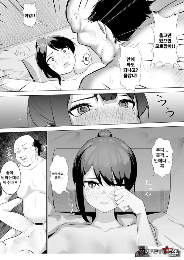무녀의 의무