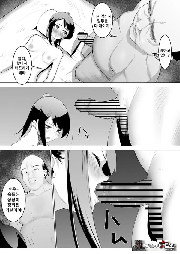 무녀의 의무