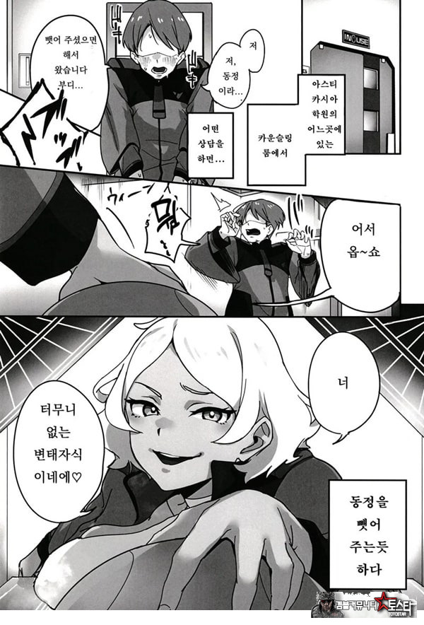 세실리아 씨에게 비밀의 상담