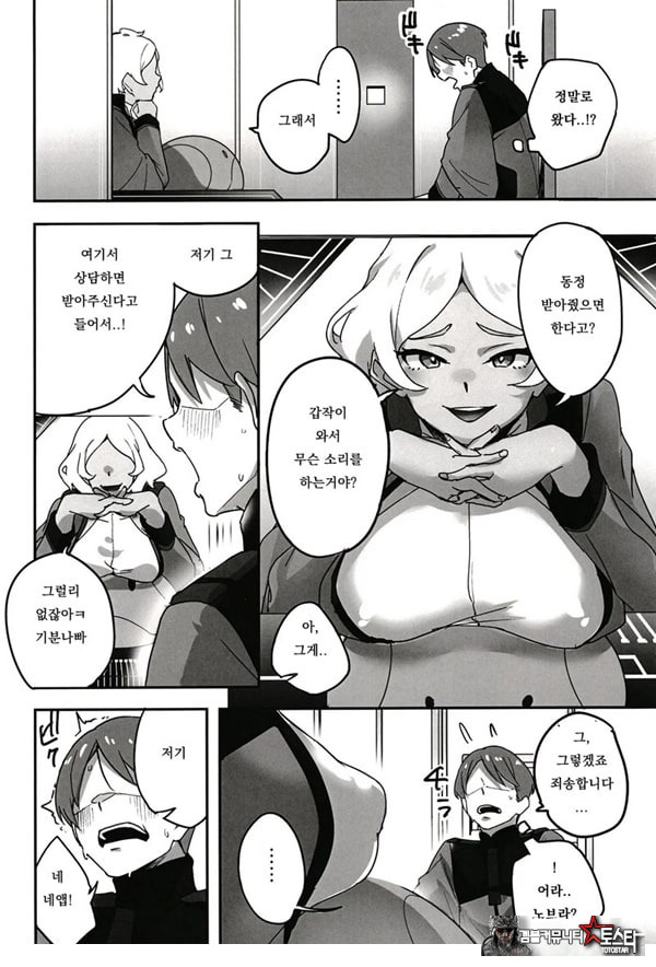 세실리아 씨에게 비밀의 상담