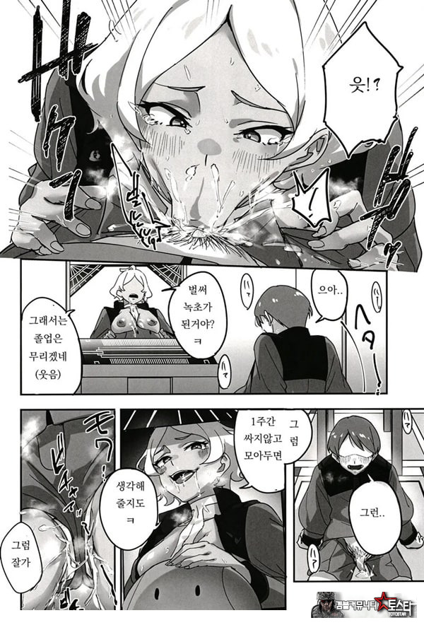 세실리아 씨에게 비밀의 상담