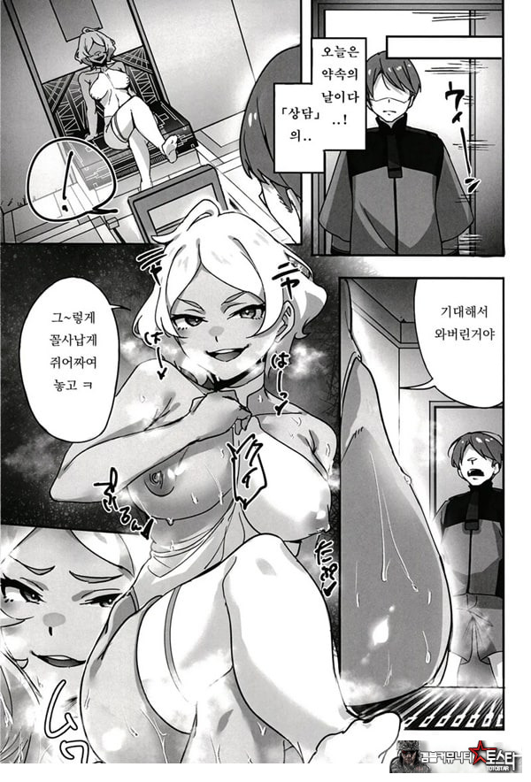 세실리아 씨에게 비밀의 상담