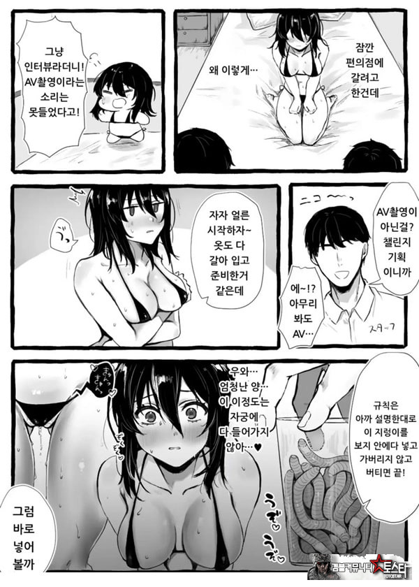 벌레씨와 함께
