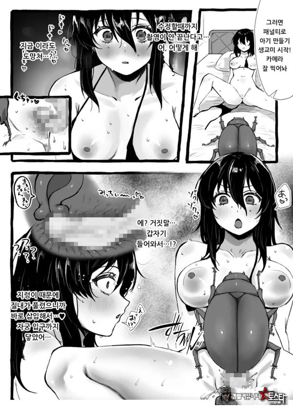벌레씨와 함께