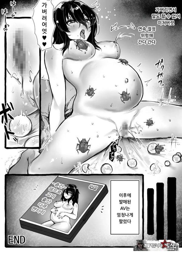 벌레씨와 함께