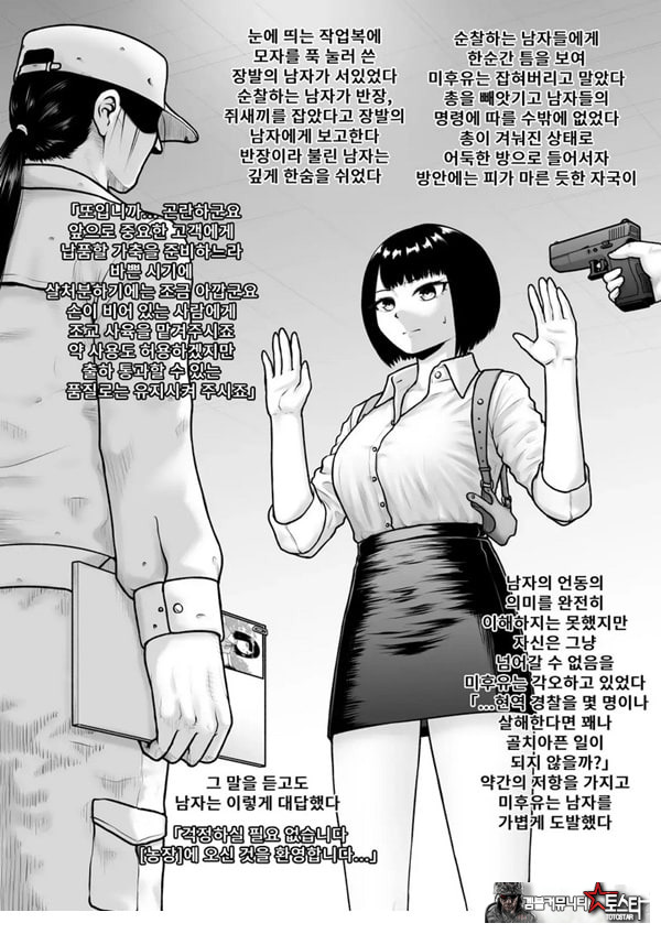 설사 더럽혀져도